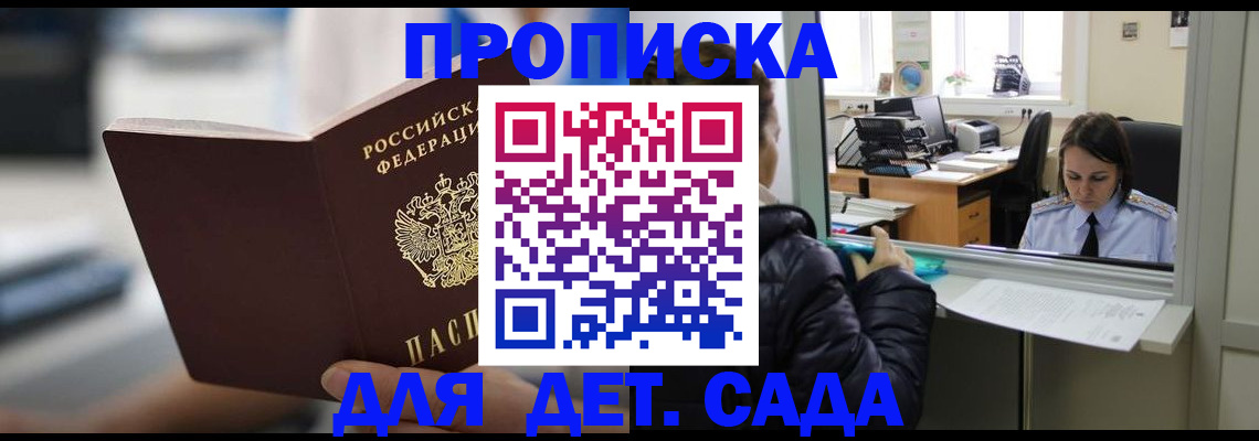 временная прописка в Питкяранте