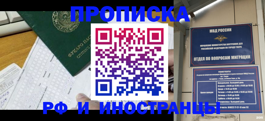 временная регистрация недорого в Питкяранте