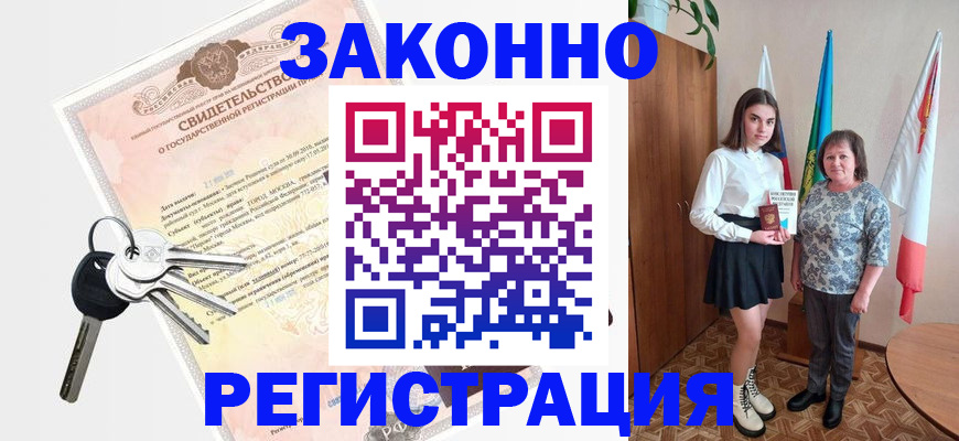 прописка в Питкяранте