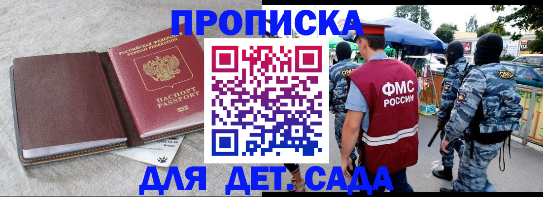 временная прописка в Питкяранте