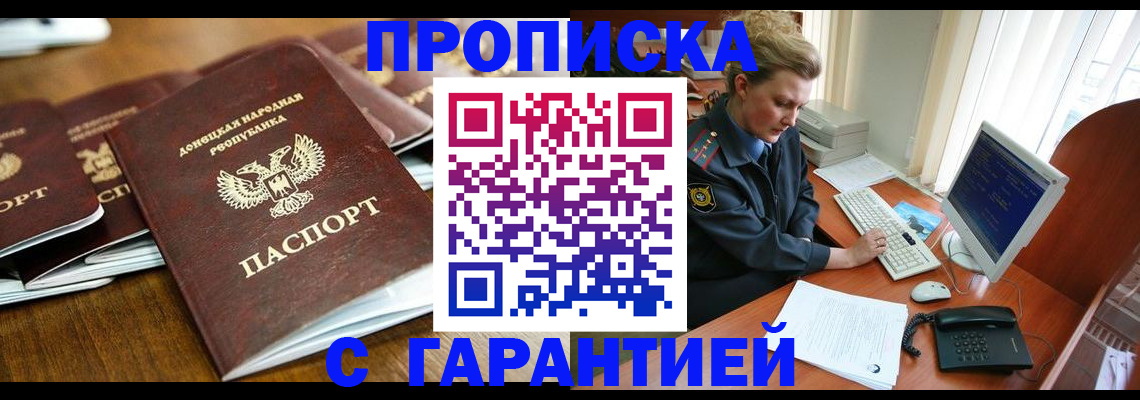 прописка штамп в Питкяранте