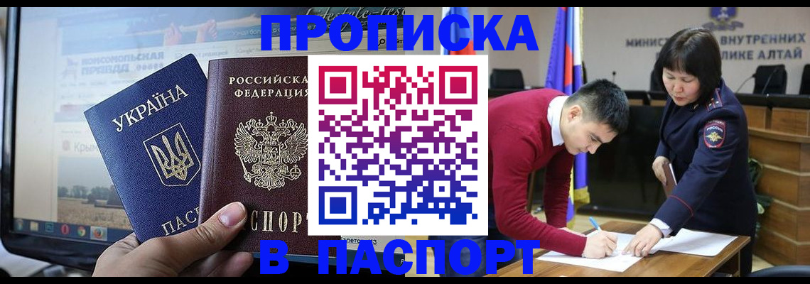 прописка для военкомата в Питкяранте
