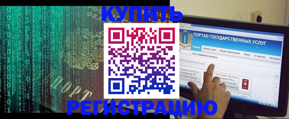 купить прописку в Питкяранте